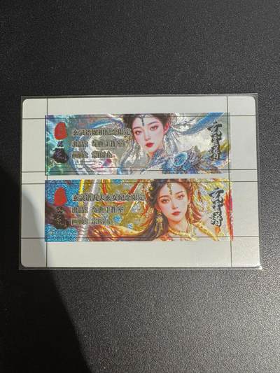 NO.25 好又多金牌大场，新年专场（下）马到成功，万事亨通！每周一站式配齐，方便凑单！（周6晚9点截拍，卖家送拍0抽成！） - 奇点 玄灵谱 粗闪卡标