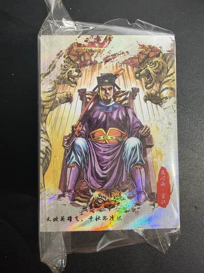 NO.25 好又多金牌大场，新年专场（下）马到成功，万事亨通！每周一站式配齐，方便凑单！（周6晚9点截拍，卖家送拍0抽成！） - 【套卡】香山文创 墨韵水浒 第一弹 46张全套 全新未拆