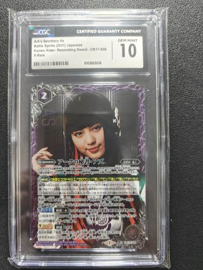 天玑星卡拍第172期《2.23周一截拍》持续收拍收评中 满赠卡需备注 - 万代 战斗之魂 假面骑士联动 亚兹 高罕大头异画 CGC10