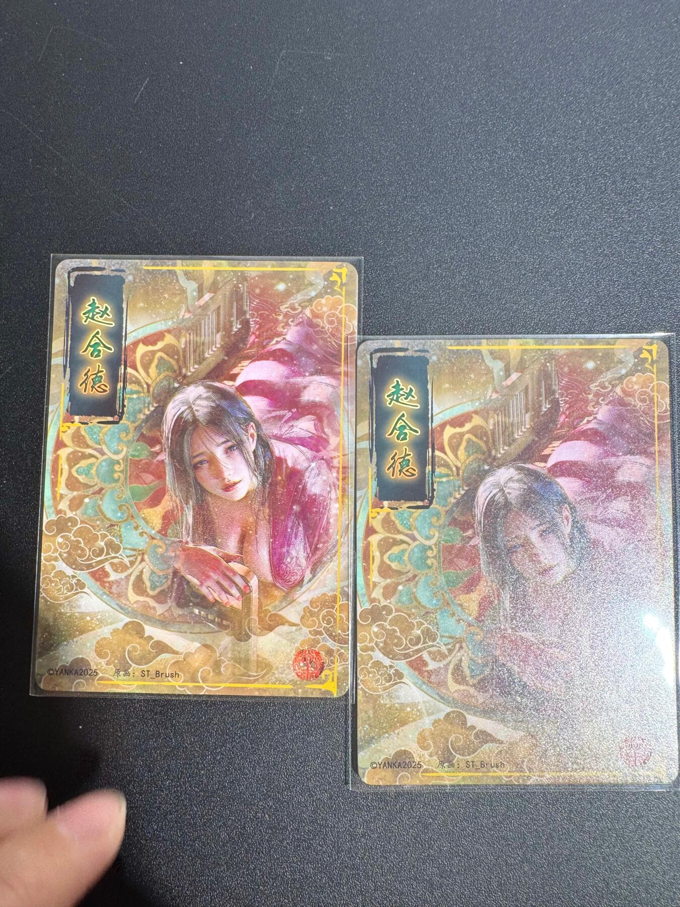 NO.25.5 好又多妹卡大赏，新店点关注不迷路！每周一站式配齐，方便凑单！（周6晚9点截拍，卖家送拍0抽成！） 焱卡文化 刷子 人间传 赵合德 粗闪 双服饰