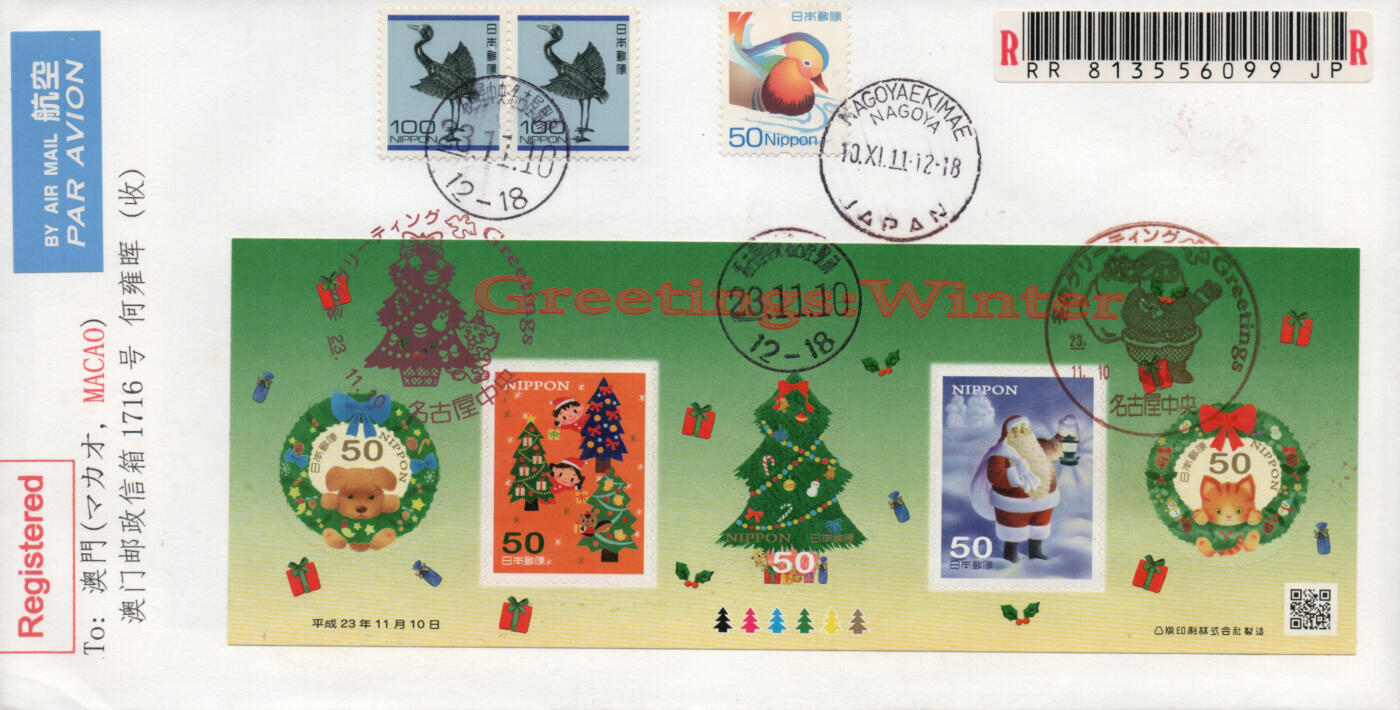 2026年03月01日19:30海外、大陆、澳门、香港邮政精品首日实寄封拍卖专场 2012日本《春季问候》自然封首日实寄封