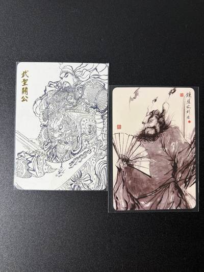 NO.25 好又多金牌大场，新年专场（下）马到成功，万事亨通！每周一站式配齐，方便凑单！（周6晚9点截拍，卖家送拍0抽成！） - 昆仑万象 权迎东 武圣关公+钟馗 普卡