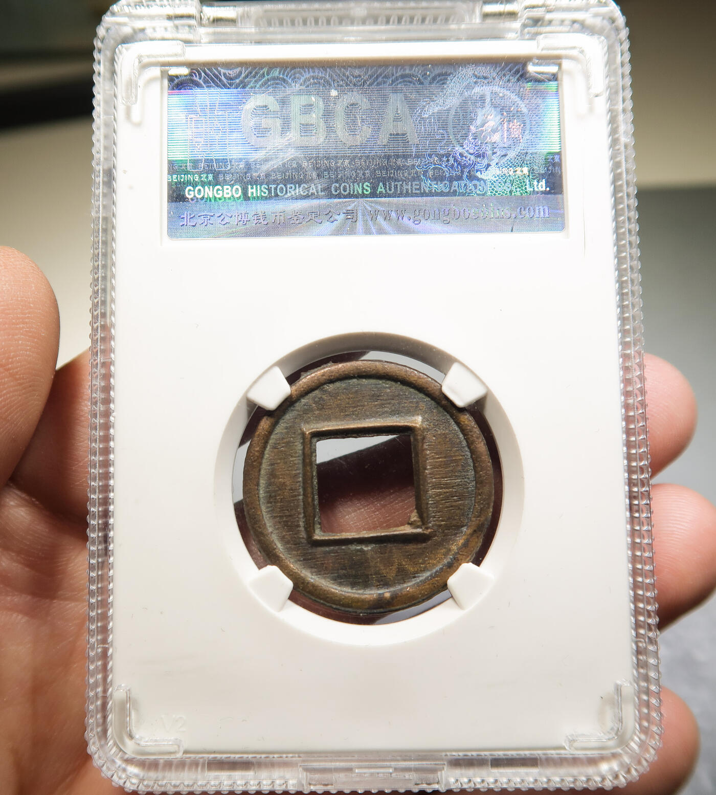 西汉郡国五铢湖州式