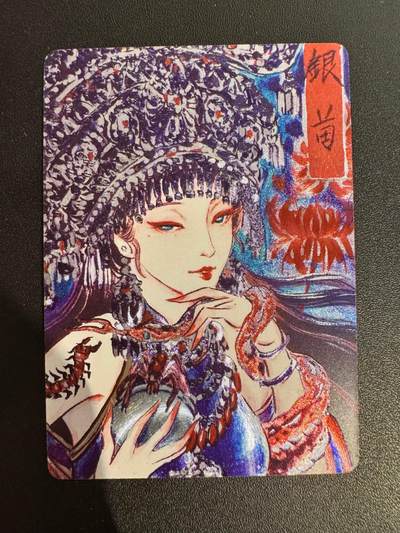 NO.25 好又多金牌大场，新年专场（上）一马当先，大吉大利！每周一站式配齐，方便凑单！（周5晚9点截拍，卖家送拍0抽成！） - 【27/50编】焱卡文化 问道东方 彫仙 银苗限编卡  1张