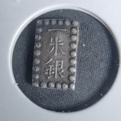 沼泽如烟--第1002场 - 一朱银