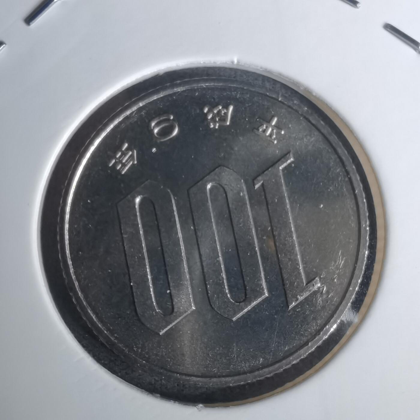 沼泽如烟--第1002场 平成九年百円