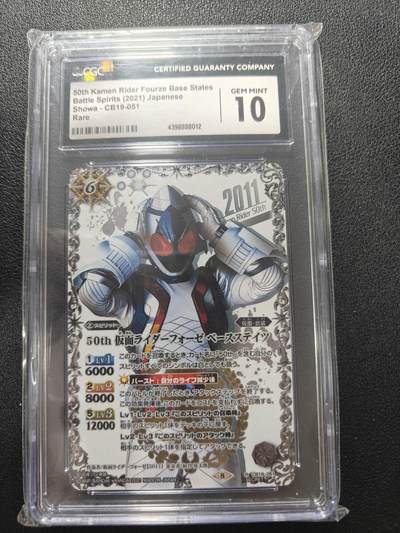 天玑星卡拍第172期《2.23周一截拍》持续收拍收评中 满赠卡需备注 - 万代 战斗之魂 假面骑士联动 卌骑 50周年高罕异画 CGC10