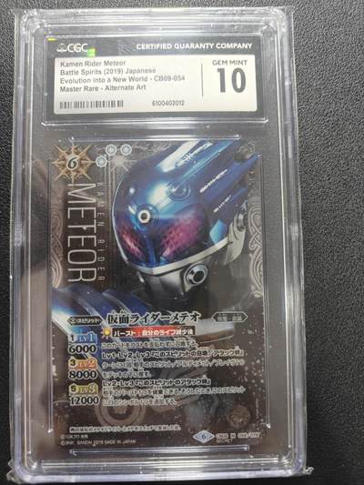 天玑星卡拍第172期《2.23周一截拍》持续收拍收评中 满赠卡需备注 - 万代 战斗之魂 假面骑士联动 流星 高罕大头异画 CGC10