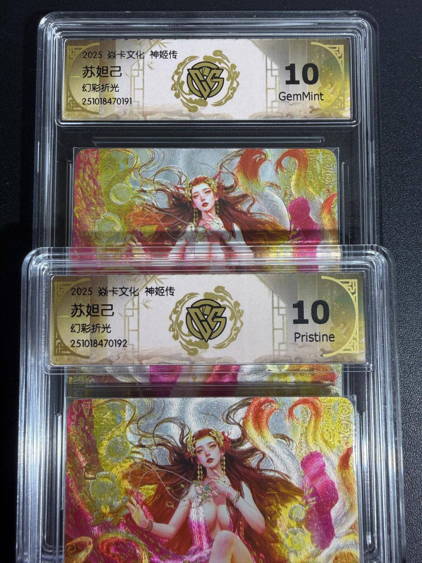 NO.25.5 好又多妹卡大赏，新店点关注不迷路！每周一站式配齐，方便凑单！（周6晚9点截拍，卖家送拍0抽成！） 焱卡 神姬传 刷子 苏妲己 双服饰 幻彩折光 10P+10G