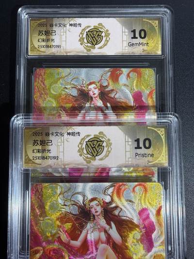 NO.25.5 好又多妹卡大赏，新店点关注不迷路！每周一站式配齐，方便凑单！（周6晚9点截拍，卖家送拍0抽成！） - 焱卡 神姬传 刷子 苏妲己 双服饰 幻彩折光 10P+10G