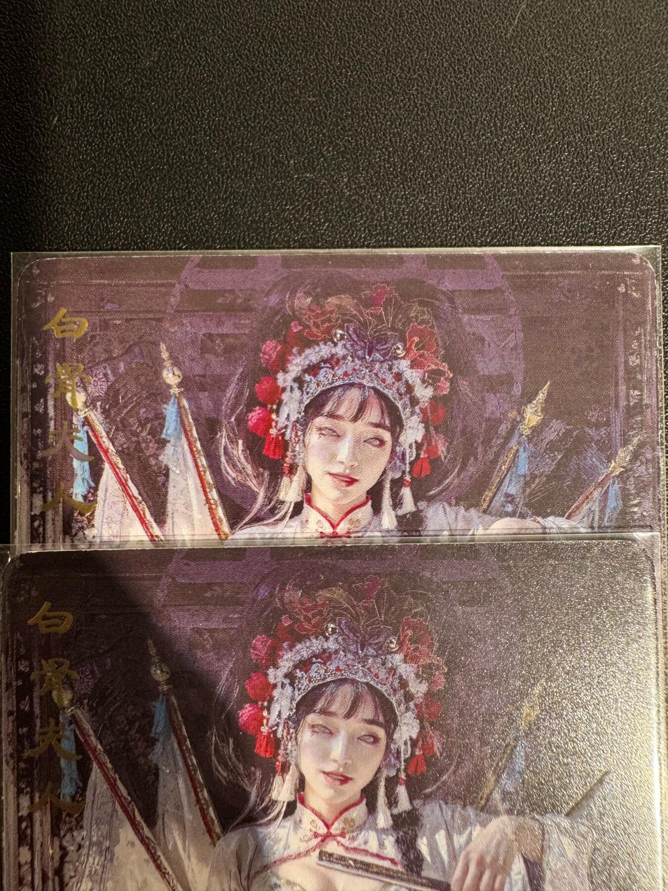 NO.25.5 好又多妹卡大赏，新店点关注不迷路！每周一站式配齐，方便凑单！（周6晚9点截拍，卖家送拍0抽成！） 焱卡文化 刷子 妖姬传 白骨夫人 2张 普卡