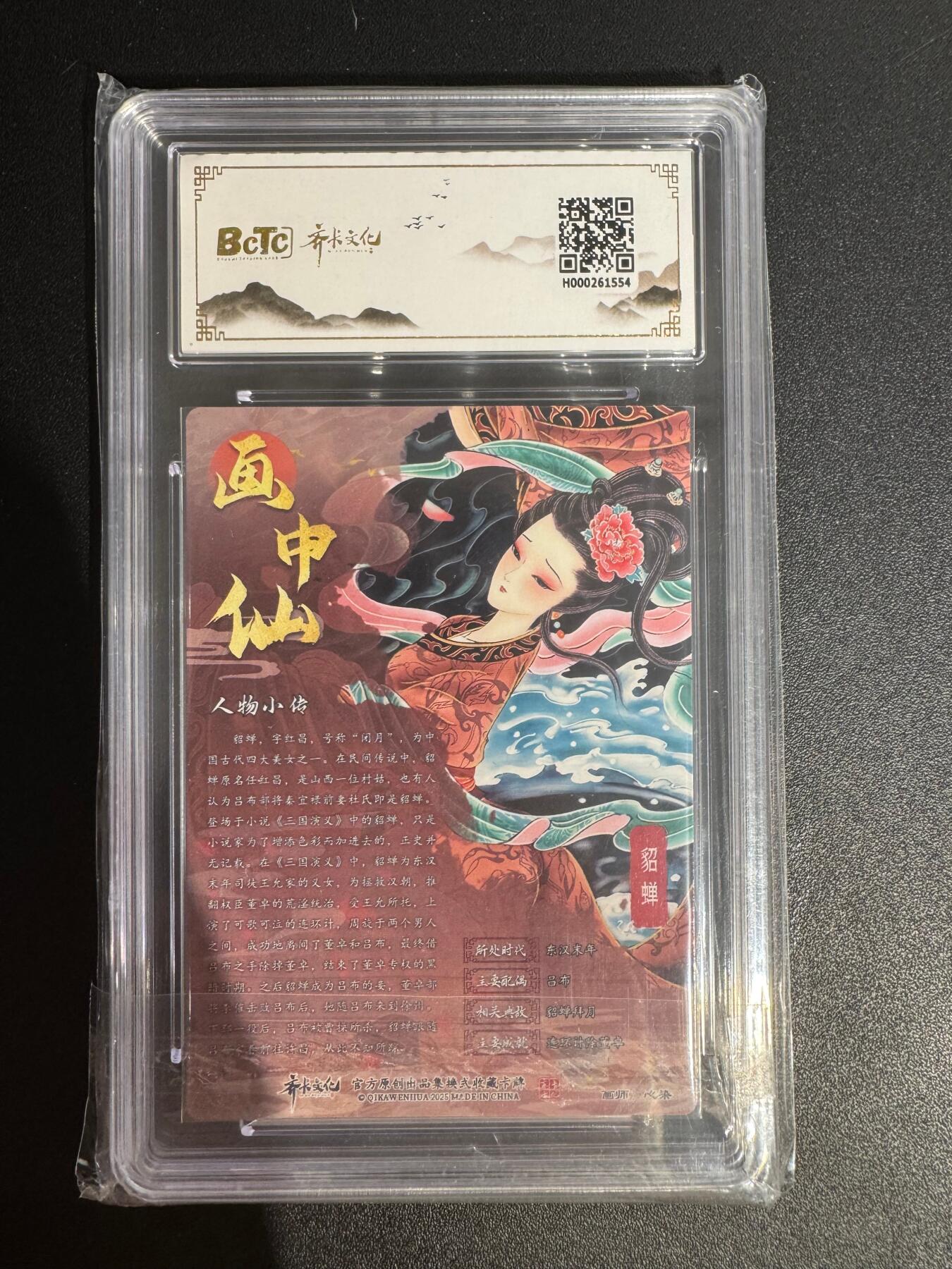 NO.25 好又多金牌大场，新年专场（下）马到成功，万事亨通！每周一站式配齐，方便凑单！（周6晚9点截拍，卖家送拍0抽成！） 齐卡文化 画中仙 心染 貂蝉 粗闪 10g+