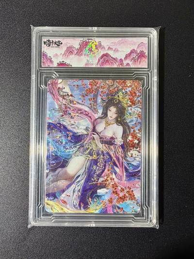 NO.25 好又多金牌大场，新年专场（下）马到成功，万事亨通！每周一站式配齐，方便凑单！（周6晚9点截拍，卖家送拍0抽成！） - 【057/099编】嗨卡文化 风花雪月 齐文姜