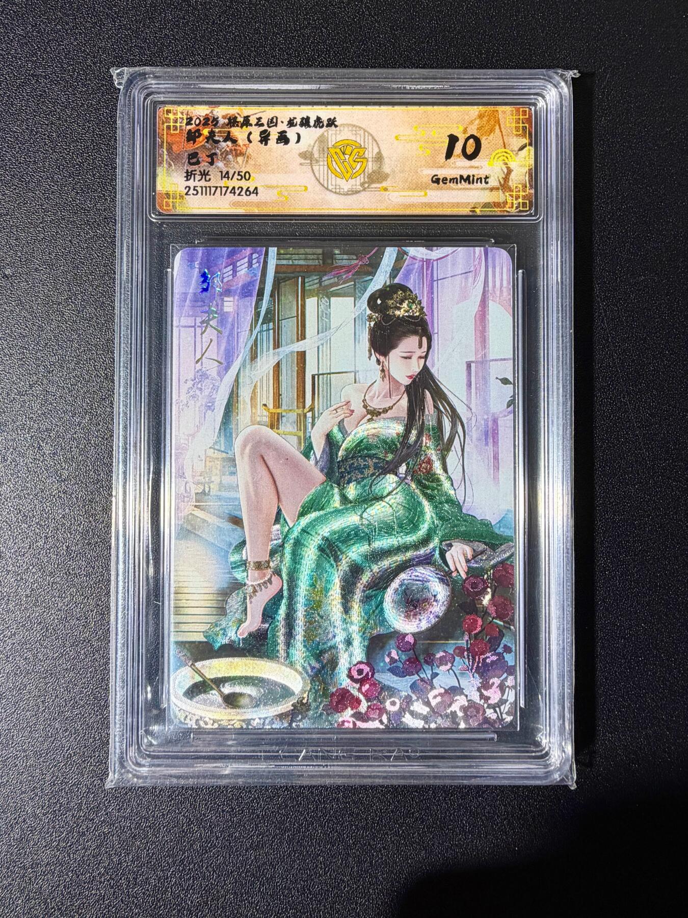 NO.25 好又多金牌大场，新年专场（下）马到成功，万事亨通！每周一站式配齐，方便凑单！（周6晚9点截拍，卖家送拍0抽成！） 【14/50编】焱卡文化 燎原三国 龙骧虎跃 巴丁绘 邹夫人 异画折光 10g