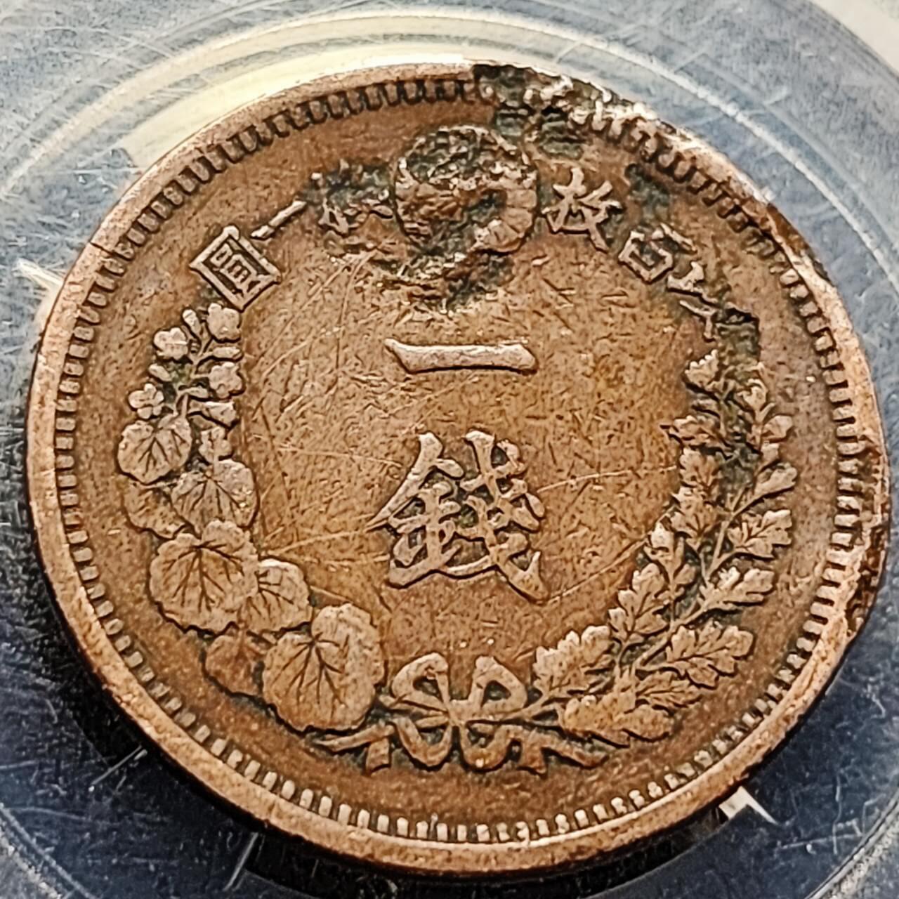 泉币菌-第197场- 新年快乐 新年第5场 本场拍品多 请提前出价