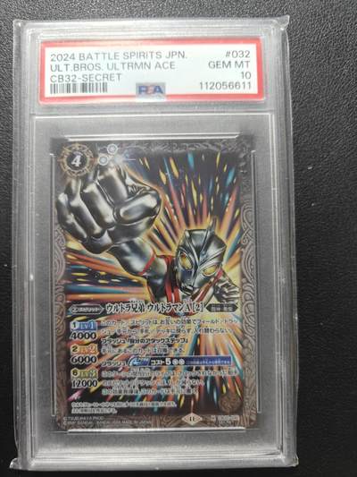 天玑星卡拍第172期《2.23周一截拍》持续收拍收评中 满赠卡需备注 - 万代 战斗之魂 奥特曼联动 飞天艾斯 高罕异画 PSA10