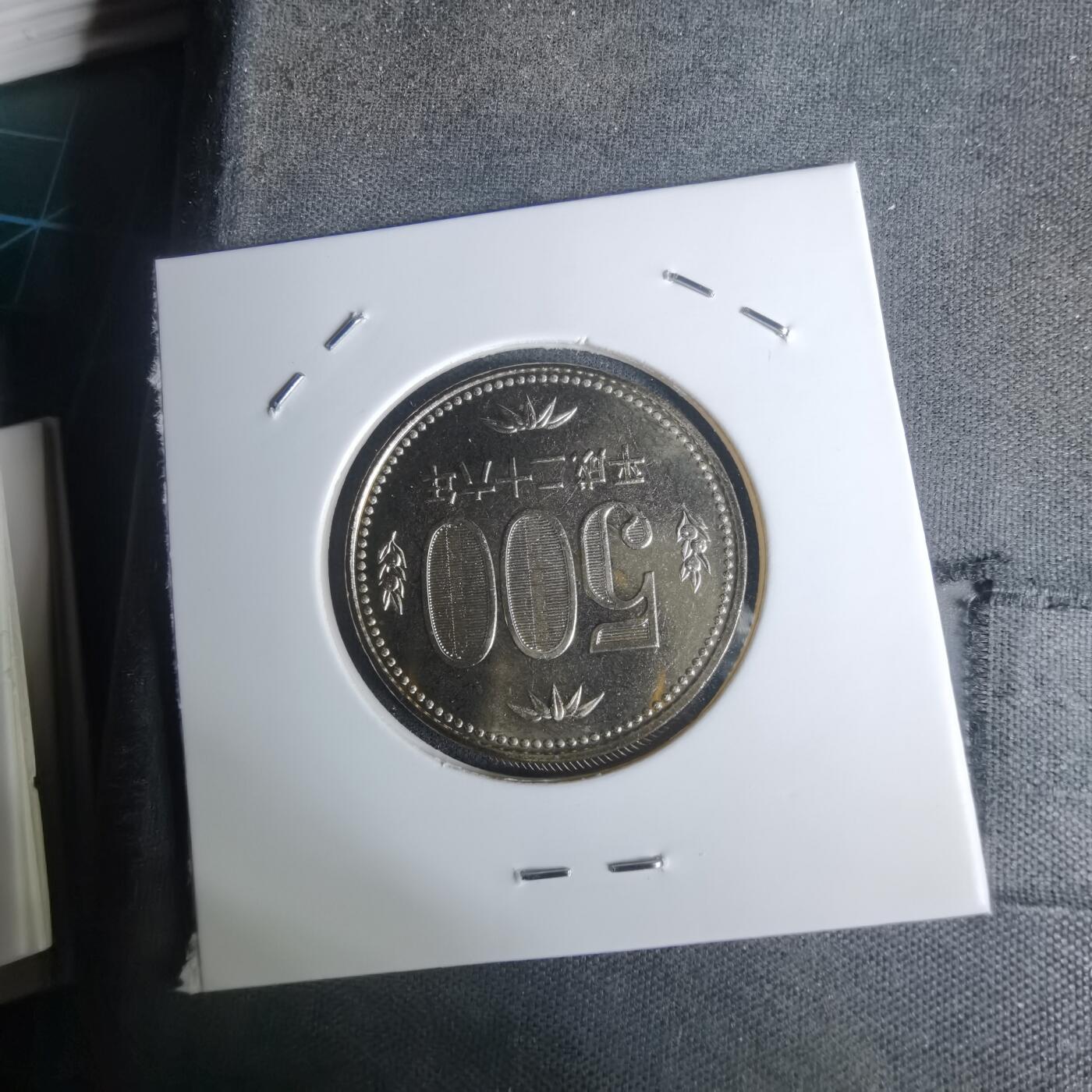 沼泽如烟--第1002场 平成二十六年五百円