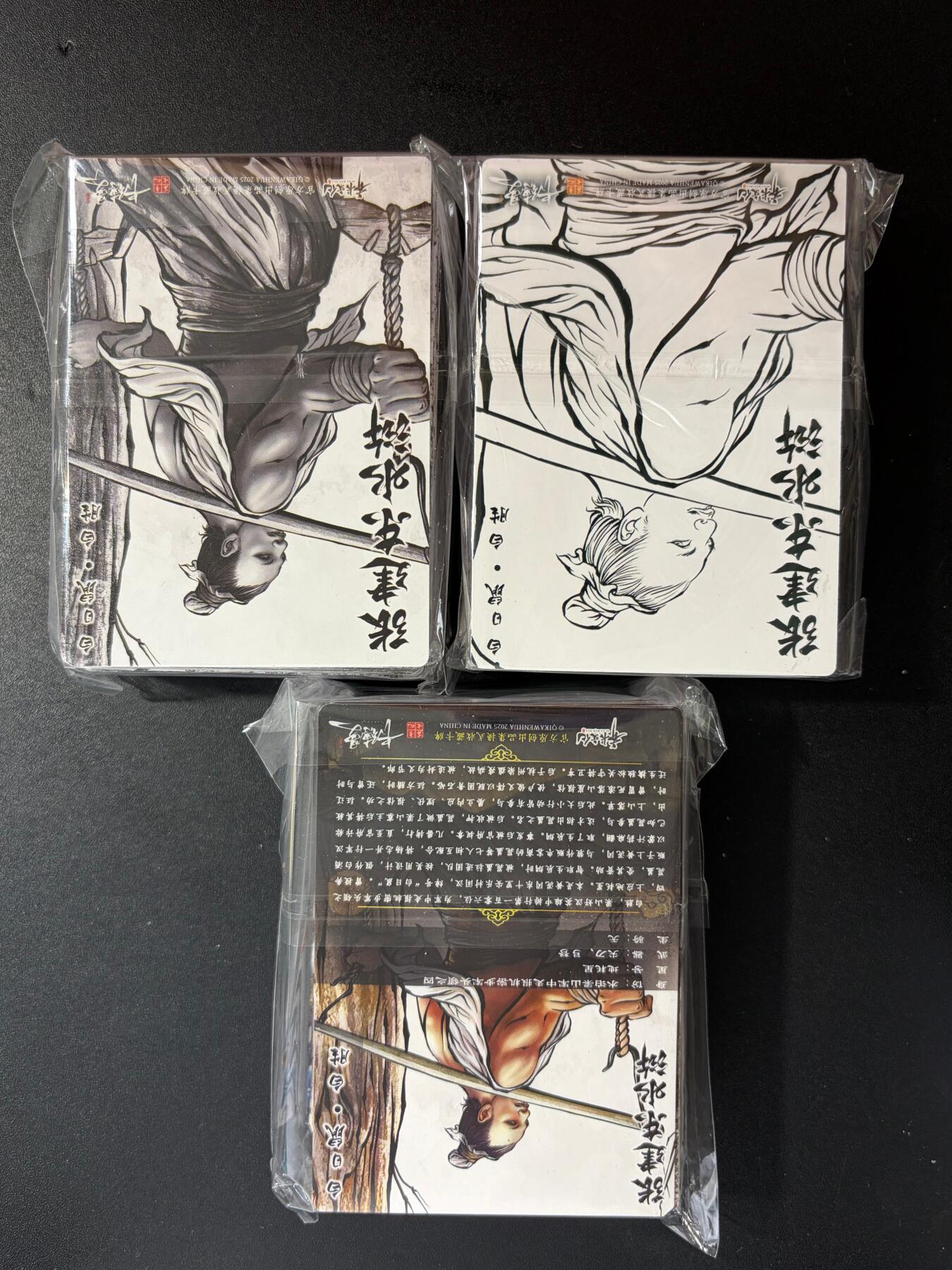 NO.25 好又多金牌大场，新年专场（下）马到成功，万事亨通！每周一站式配齐，方便凑单！（周6晚9点截拍，卖家送拍0抽成！） 【套卡】卡德曼 张建东 水浒第二弹 精雕原色+墨色+线稿（51*3=153张)