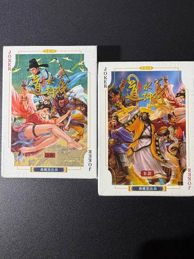 NO.25 好又多金牌大场，新年专场（上）一马当先，大吉大利！每周一站式配齐，方便凑单！（周5晚9点截拍，卖家送拍0抽成！） - 大卡道 道义水浒 A+B扑克一副
