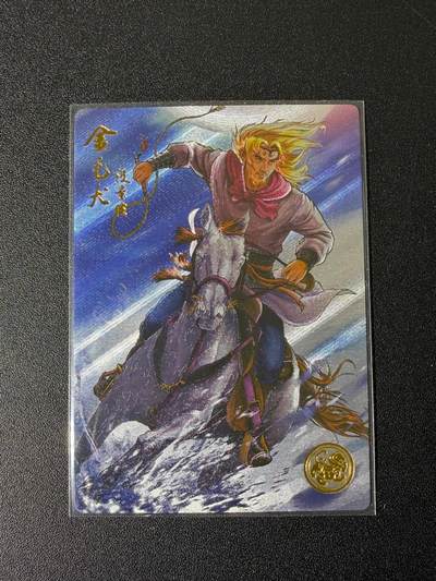 NO.25 好又多金牌大场，新年专场（上）一马当先，大吉大利！每周一站式配齐，方便凑单！（周5晚9点截拍，卖家送拍0抽成！） - 【09编】卡道  道义水浒  编号卡 金毛犬段景住 粗闪