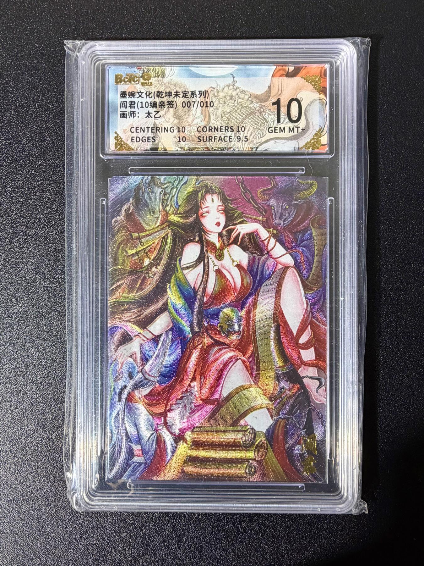 NO.25 好又多金牌大场，新年专场（下）马到成功，万事亨通！每周一站式配齐，方便凑单！（周6晚9点截拍，卖家送拍0抽成！） 【7/10编亲签】墨婉文化 太乙老师绘签 粗闪 10G 背面是签绘