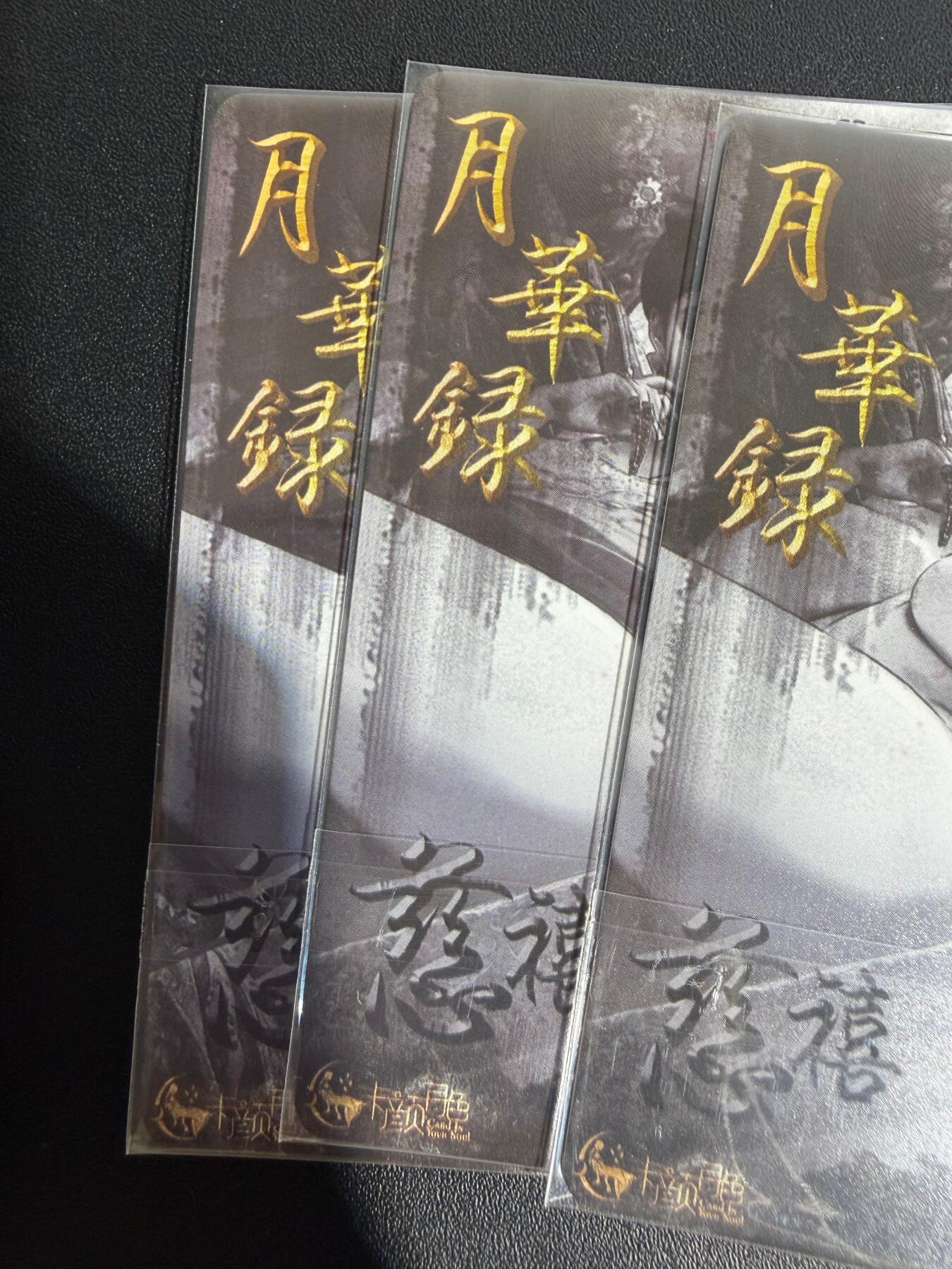 NO.25.5 好又多妹卡大赏，新店点关注不迷路！每周一站式配齐，方便凑单！（周6晚9点截拍，卖家送拍0抽成！） 卡颜悦色 慈禧 三渐变 钻闪