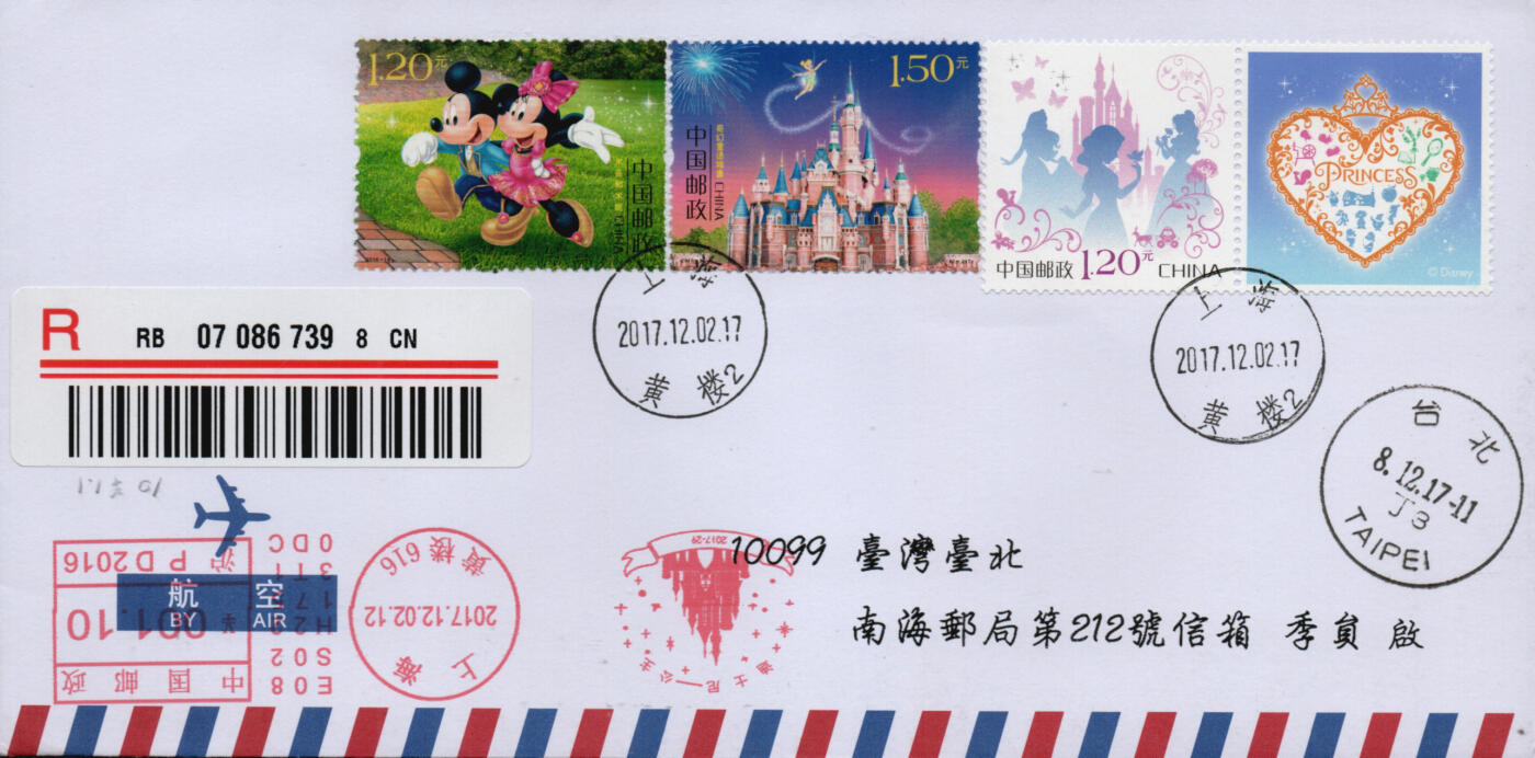 2026年03月01日19:30海外、大陆、澳门、香港邮政精品首日实寄封拍卖专场 2017中国《迪士尼个性化》航空信封首日实寄封
