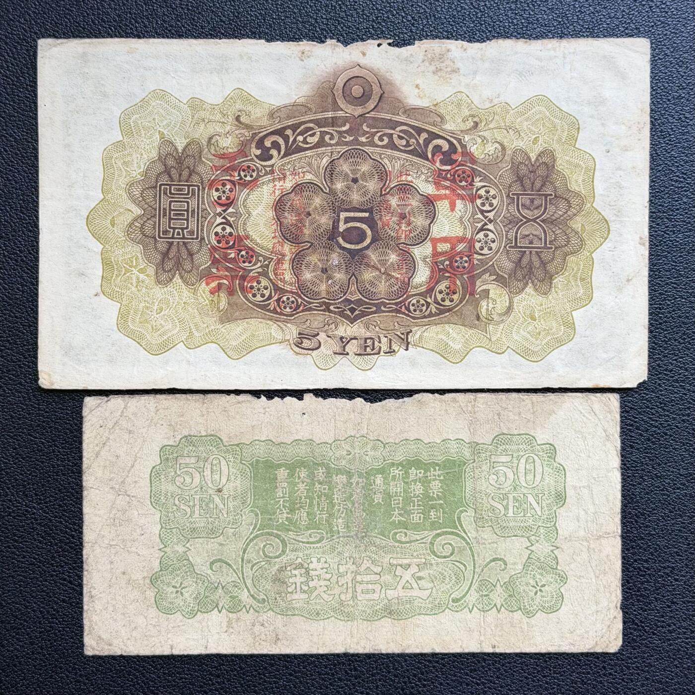 ＜星葵🌻钱币社＞非全新纸币场第70期·3月1日发货