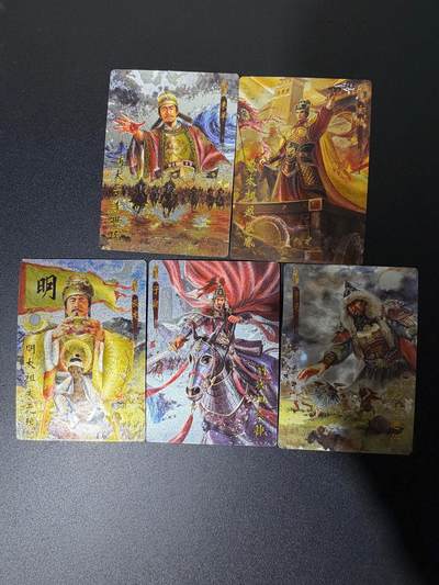 NO.25 好又多金牌大场，新年专场（上）一马当先，大吉大利！每周一站式配齐，方便凑单！（周5晚9点截拍，卖家送拍0抽成！） - 琅琊卡藏 十二御极 李世民+赵匡胤+铁木真+朱元璋+朱棣粗闪