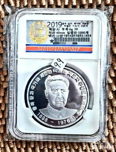 2月22日 🌏全球币章 - 稀品：2019年 朝鲜 《中国党和国家卓越领导人-周恩来》40毫米 铝质 精制纪念币 unc品相 发行量1000枚