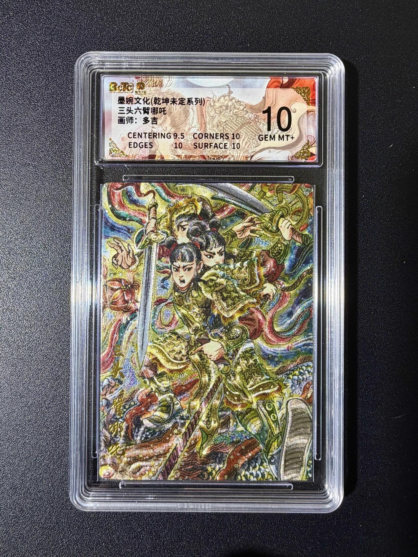 NO.25 好又多金牌大场，新年专场（下）马到成功，万事亨通！每周一站式配齐，方便凑单！（周6晚9点截拍，卖家送拍0抽成！） 墨婉 多吉 三头六臂哪吒 粗闪 保粹10分