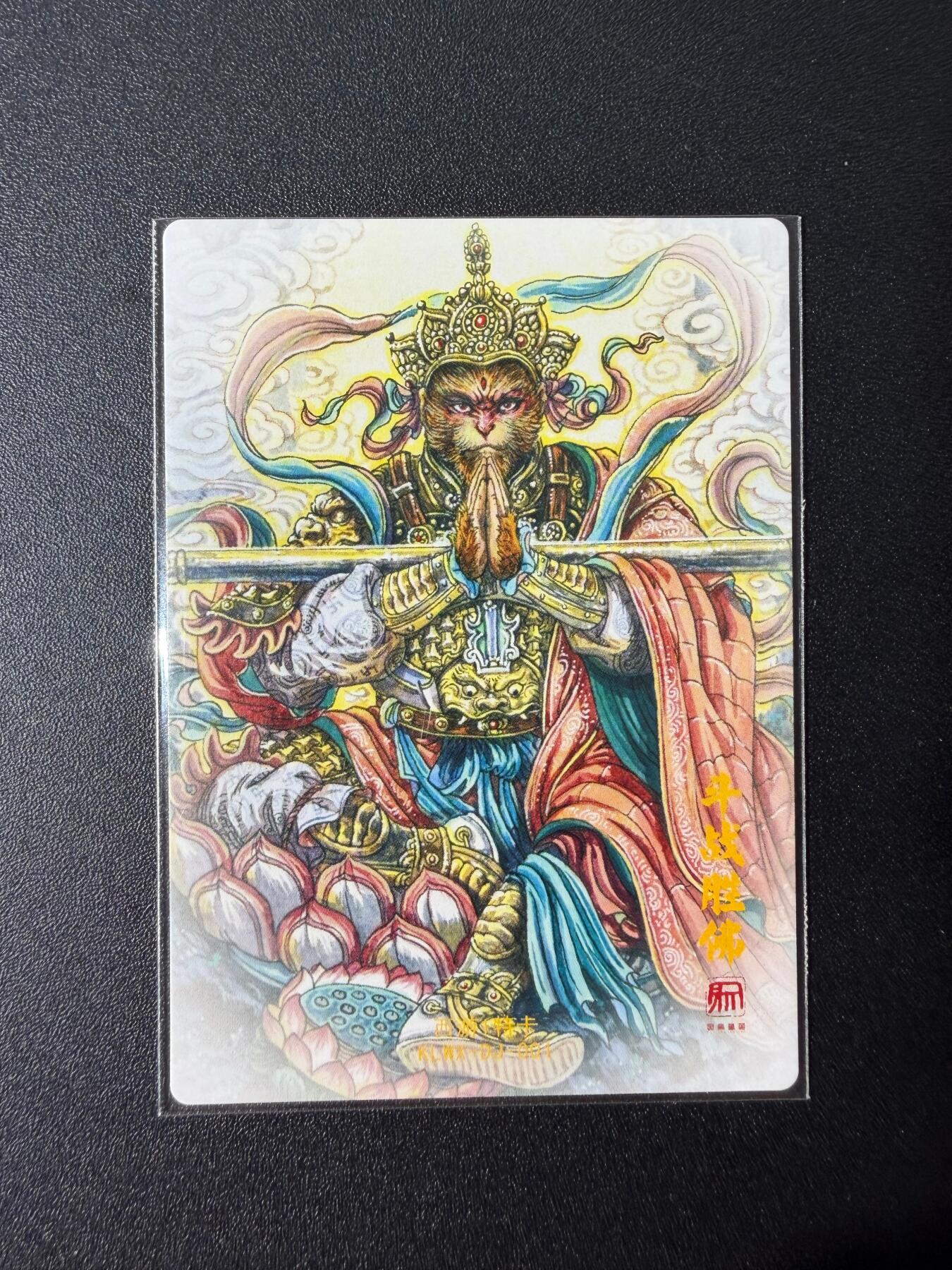 NO.25 好又多金牌大场，新年专场（下）马到成功，万事亨通！每周一站式配齐，方便凑单！（周6晚9点截拍，卖家送拍0抽成！） 昆仑万象 多吉 斗战胜佛 粗闪