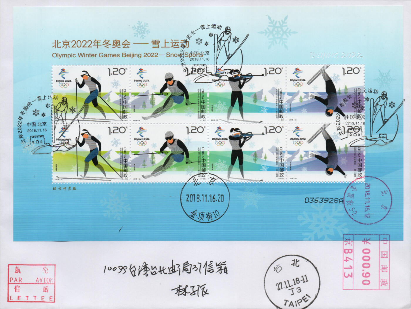 2026年03月01日19:30海外、大陆、澳门、香港邮政精品首日实寄封拍卖专场