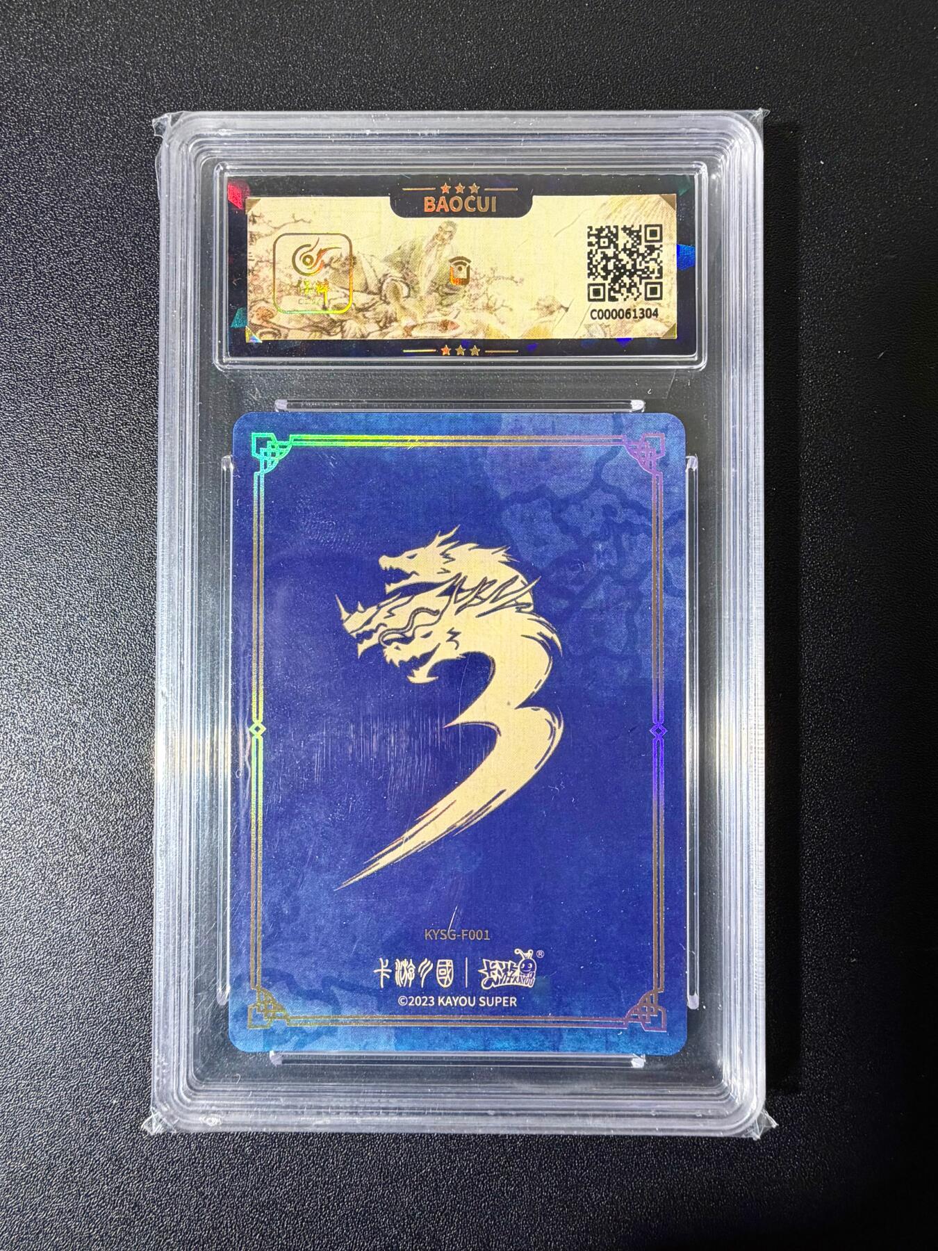 NO.25 好又多金牌大场，新年专场（下）马到成功，万事亨通！每周一站式配齐，方便凑单！（周6晚9点截拍，卖家送拍0抽成！） 卡游 卡游三国 群英耀世第一弹 张角 9.5G