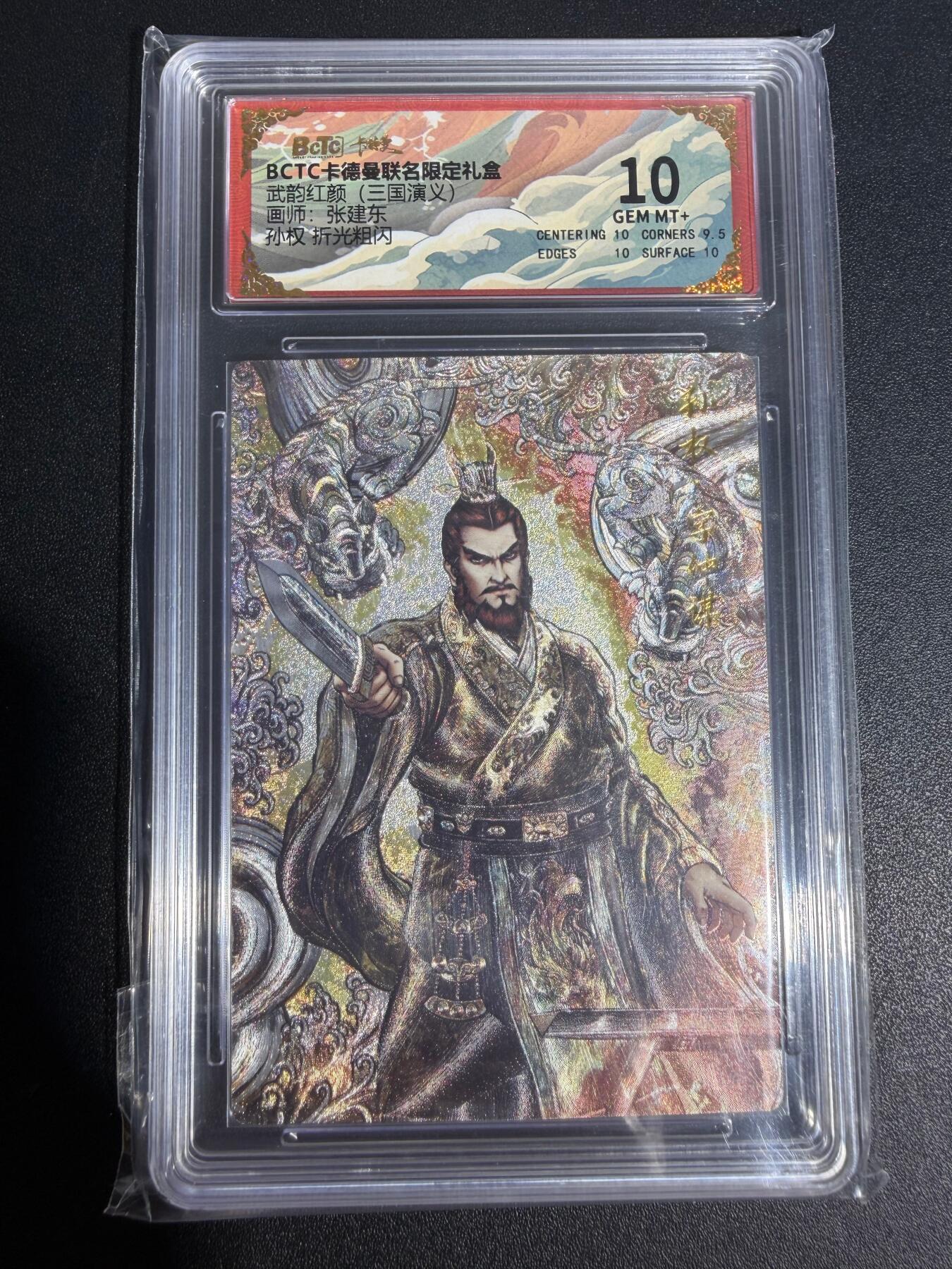 NO.25 好又多金牌大场，新年专场（下）马到成功，万事亨通！每周一站式配齐，方便凑单！（周6晚9点截拍，卖家送拍0抽成！） 卡德曼 三国 张建东 孙权 粗闪 10G+