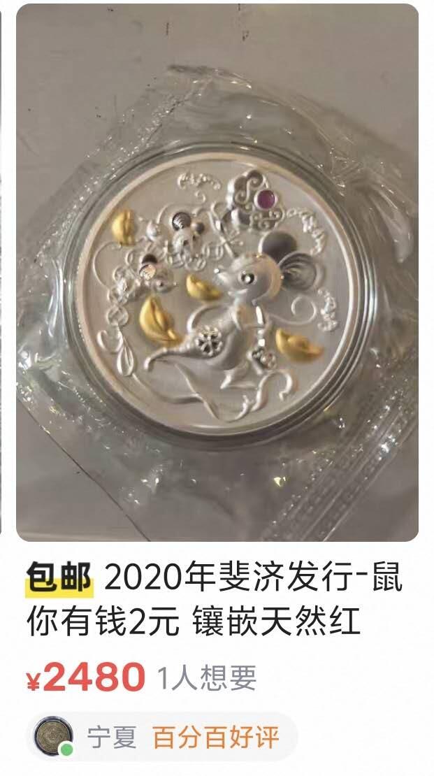 春节钱币瓷器清货捡漏拍场