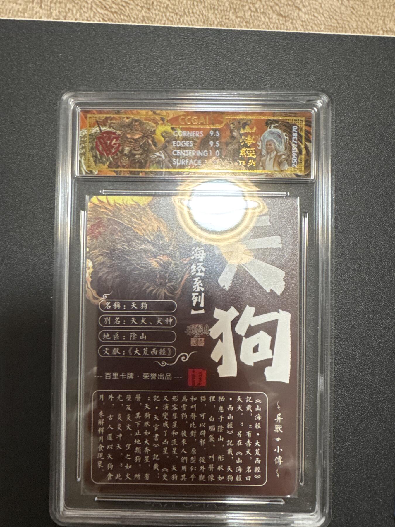 NO.25 好又多金牌大场，新年专场（下）马到成功，万事亨通！每周一站式配齐，方便凑单！（周6晚9点截拍，卖家送拍0抽成！） 百里 山海经 苍之飞鸿 天狗 光刻 9.5G