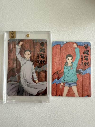 NO.25 好又多金牌大场，新年专场（上）一马当先，大吉大利！每周一站式配齐，方便凑单！（周5晚9点截拍，卖家送拍0抽成！） - 【31/176编】小花瓣 节日卡 觉醒年代 五四青年节