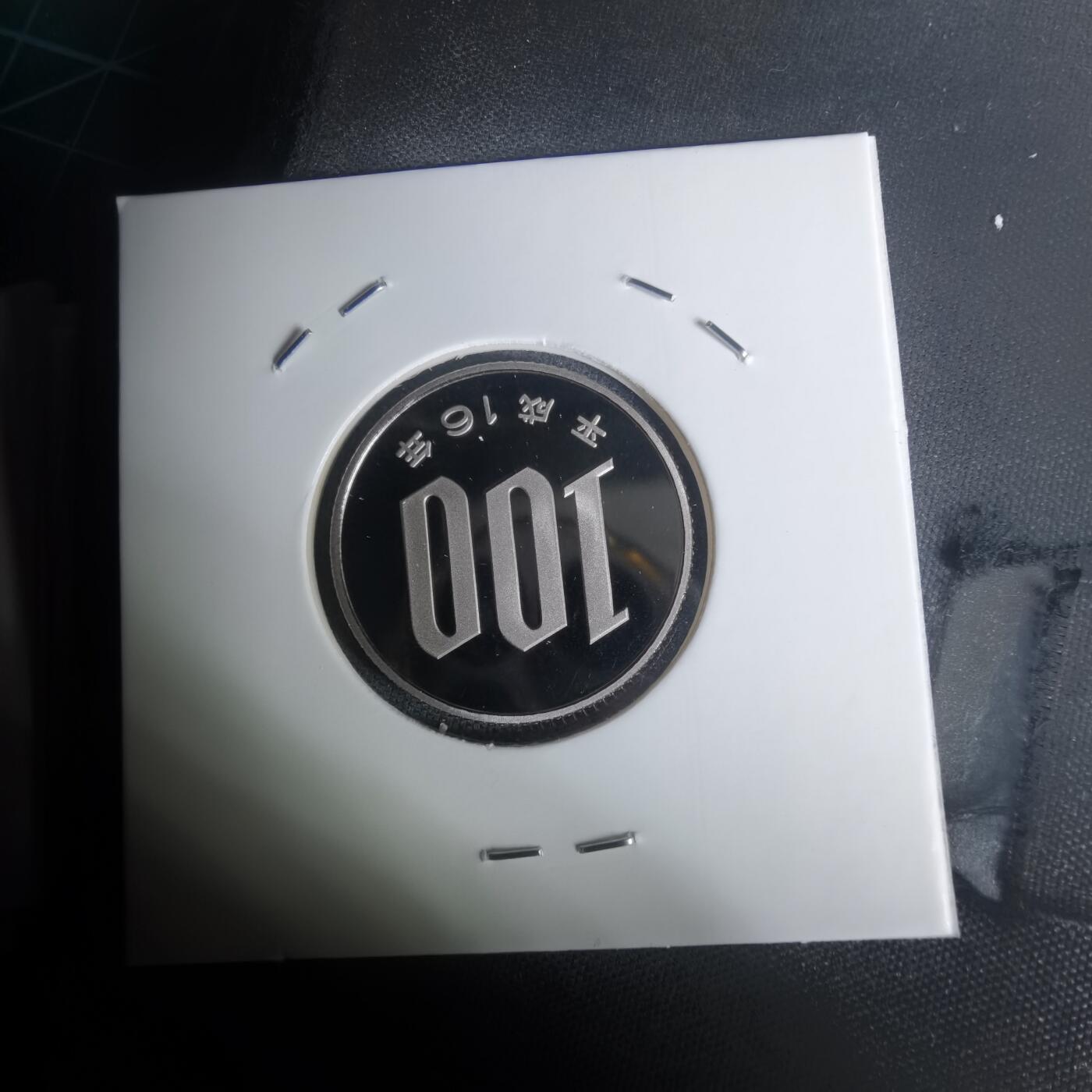 沼泽如烟--第1002场 平成十六年百円精制币