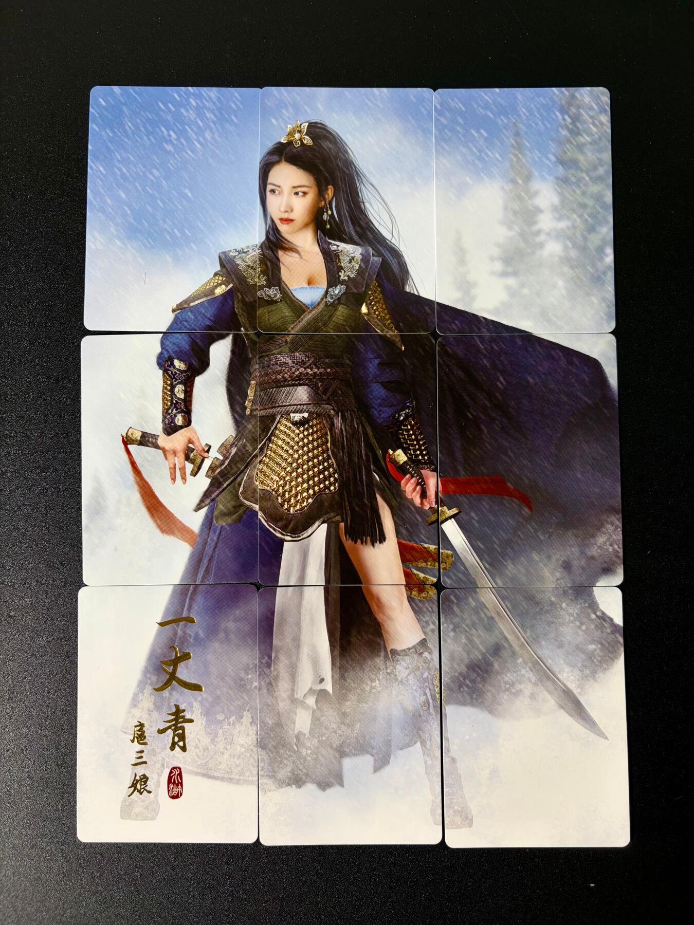 NO.25 好又多金牌大场，新年专场（下）马到成功，万事亨通！每周一站式配齐，方便凑单！（周6晚9点截拍，卖家送拍0抽成！） 水浒 战甲扈三娘九拼 普卡