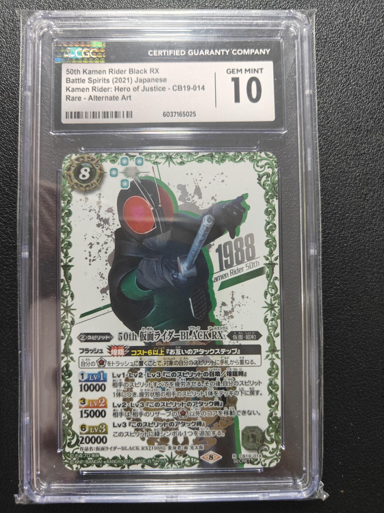 天玑星卡拍第172期《2.23周一截拍》持续收拍收评中 满赠卡需备注 万代 战斗之魂 假面骑士联动 BLACK RX 50周年高罕异画 CGC10