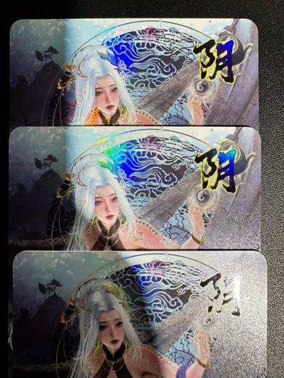 NO.25.5 好又多妹卡大赏，新店点关注不迷路！每周一站式配齐，方便凑单！（周6晚9点截拍，卖家送拍0抽成！） - 绘天阁卡牌（次元鉴赏）典藏卡 阴 1套3张，三渐变 彩闪