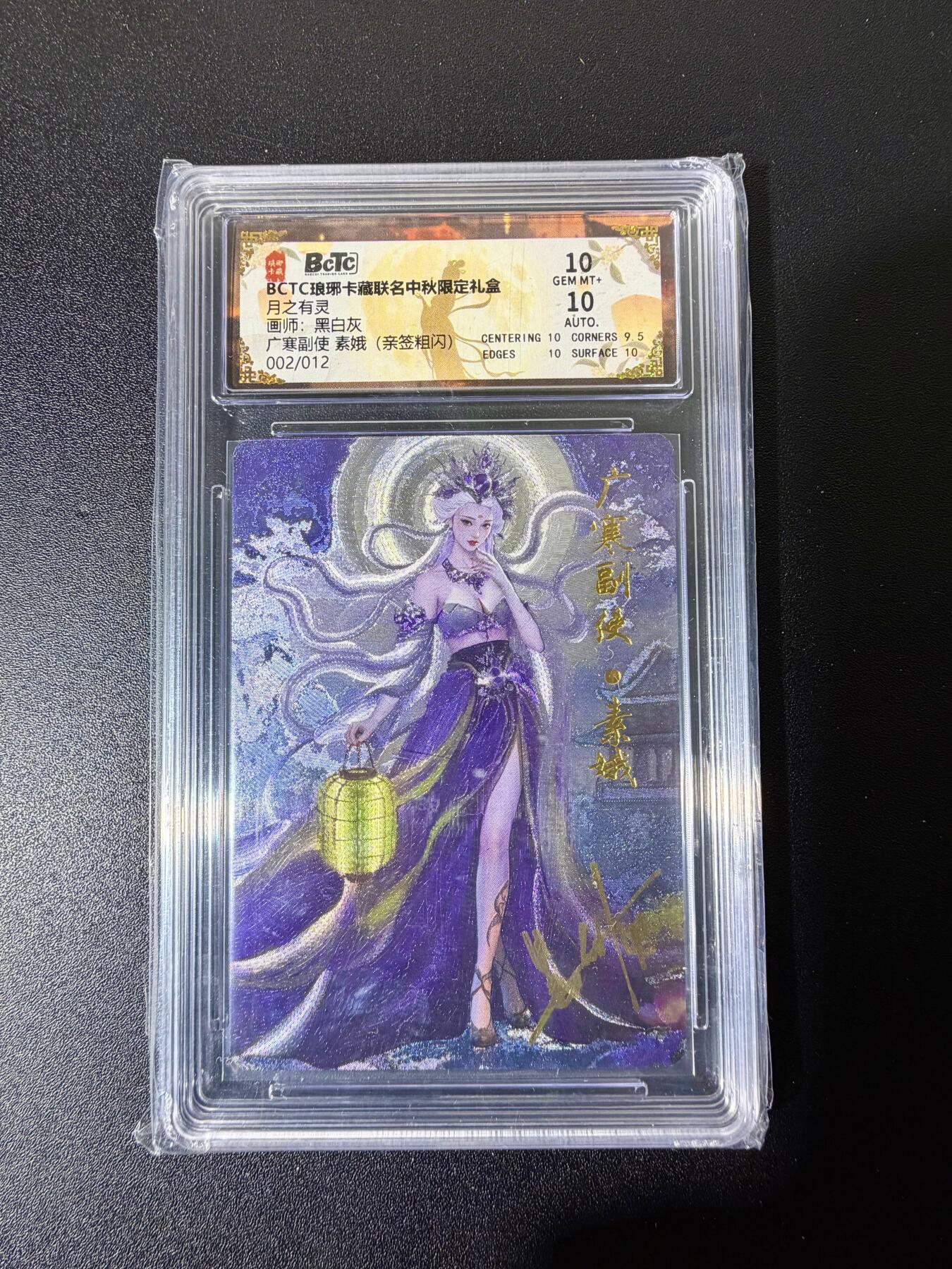 NO.25 好又多金牌大场，新年专场（下）马到成功，万事亨通！每周一站式配齐，方便凑单！（周6晚9点截拍，卖家送拍0抽成！） 【2/12编亲签】琅琊卡藏 月之有灵 黑白灰亲签 广寒副使 素娥 粗闪 双10