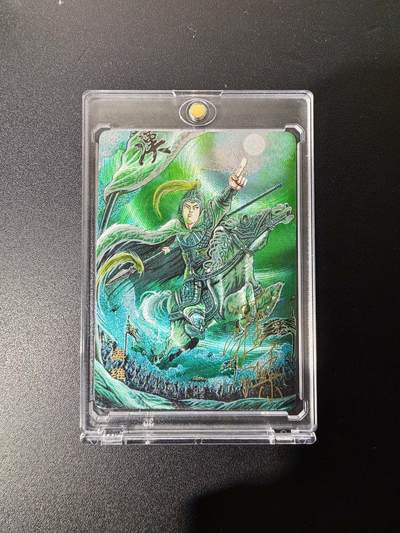 NO.25 好又多金牌大场，新年专场（下）马到成功，万事亨通！每周一站式配齐，方便凑单！（周6晚9点截拍，卖家送拍0抽成！） - 【24/30编亲签】万享 三国斗星录 罗琛亲签 姜维 粗闪 卡砖