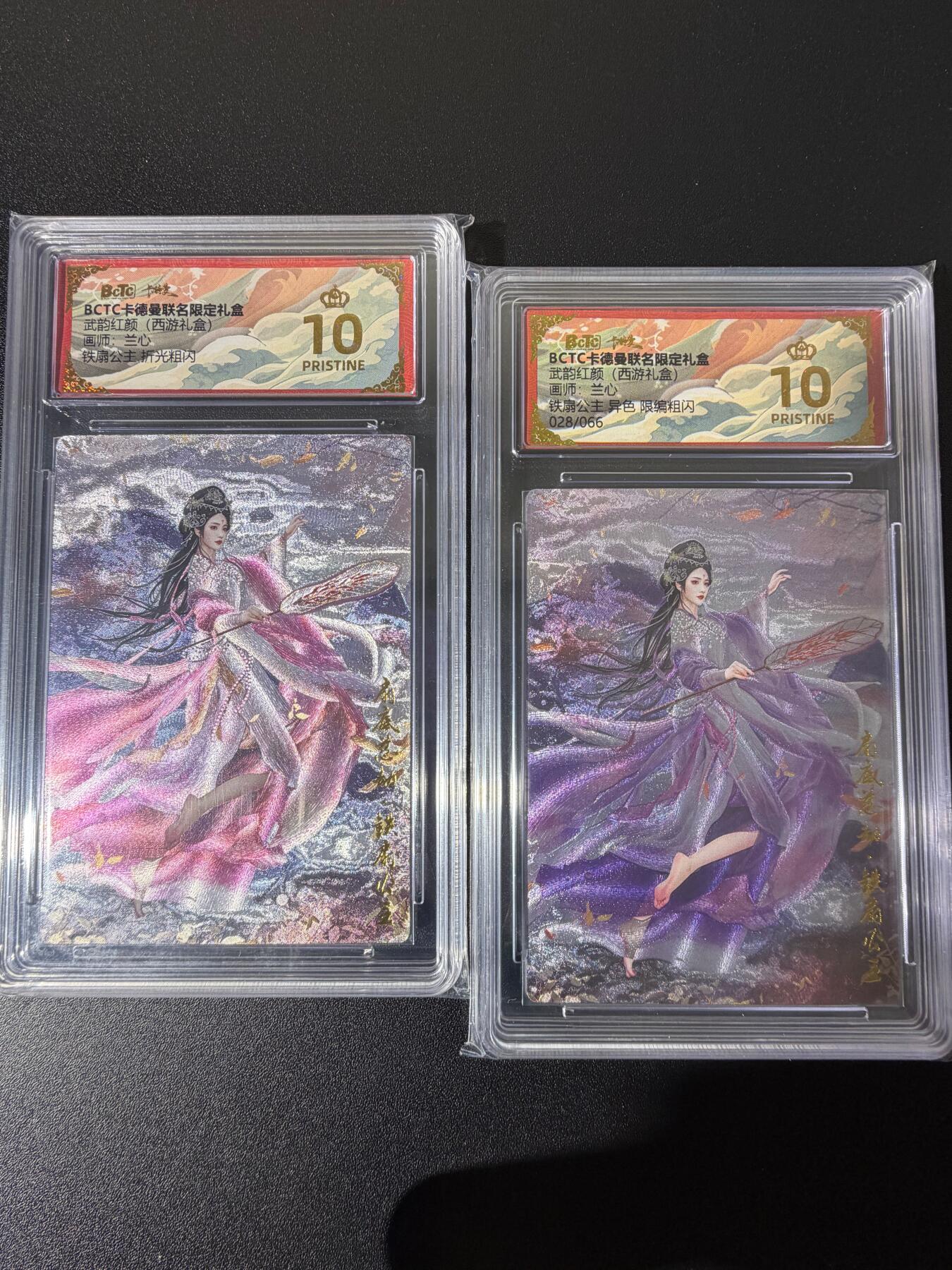 NO.25 好又多金牌大场，新年专场（下）马到成功，万事亨通！每周一站式配齐，方便凑单！（周6晚9点截拍，卖家送拍0抽成！） 【爆金】卡德曼 西游 兰心 铁扇公主+28/66编异色 粗闪