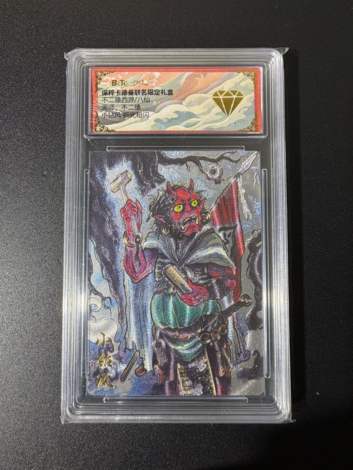 NO.25 好又多金牌大场，新年专场（下）马到成功，万事亨通！每周一站式配齐，方便凑单！（周6晚9点截拍，卖家送拍0抽成！） 【金钻】卡德曼 西游 不二猿  小钻风 粗闪