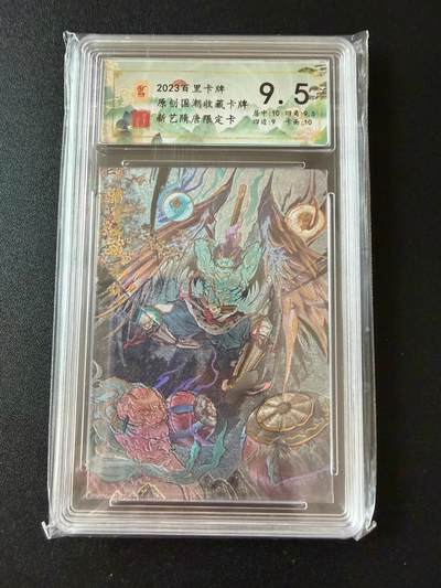 NO.25 好又多金牌大场，新年专场（上）一马当先，大吉大利！每周一站式配齐，方便凑单！（周5晚9点截拍，卖家送拍0抽成！） - 百里卡牌 新艺隋唐限定卡 雷震子 粗闪 9.5分