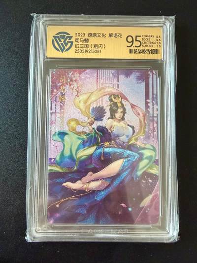 NO.25 好又多金牌大场，新年专场（上）一马当先，大吉大利！每周一站式配齐，方便凑单！（周5晚9点截拍，卖家送拍0抽成！） - 燎原 解语花 幻三国 司马懿 粗闪 9.5分