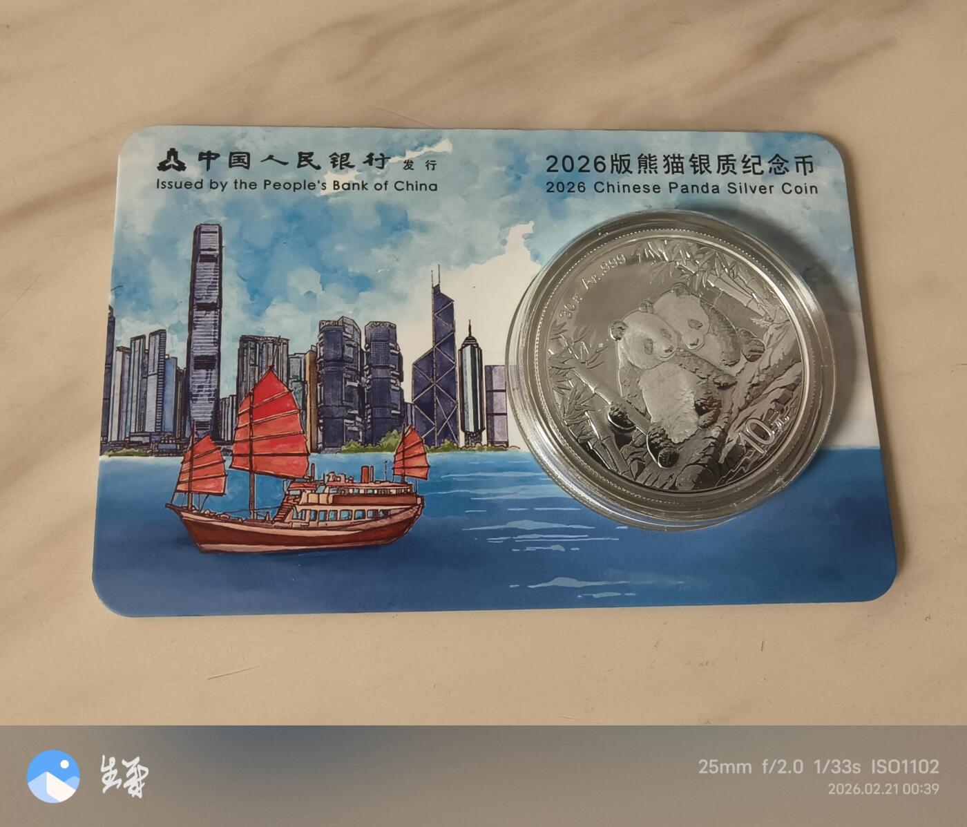 2026熊猫银币30克999银