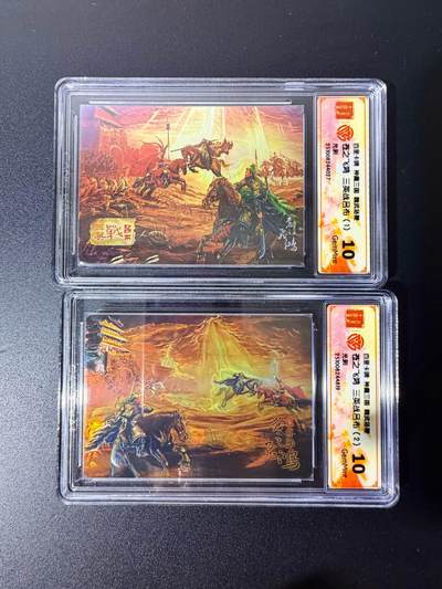 NO.25 好又多金牌大场，新年专场（下）马到成功，万事亨通！每周一站式配齐，方便凑单！（周6晚9点截拍，卖家送拍0抽成！） - 【评级套】百里 神魔三国第二弹 苍之飞鸿 三英战吕布1和2 光刻 10G一对